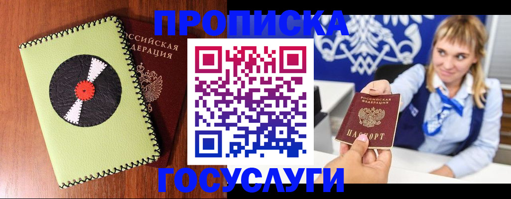 временная регистрация собственник в Трёхгорном