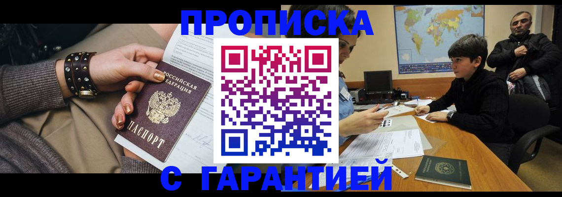 временная регистрация собственник в Трёхгорном