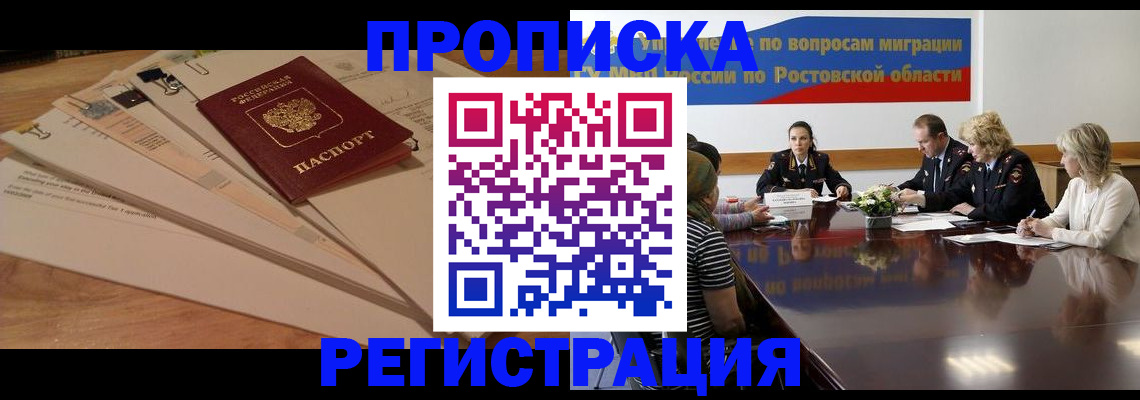 пропишу в квартире в Трёхгорном